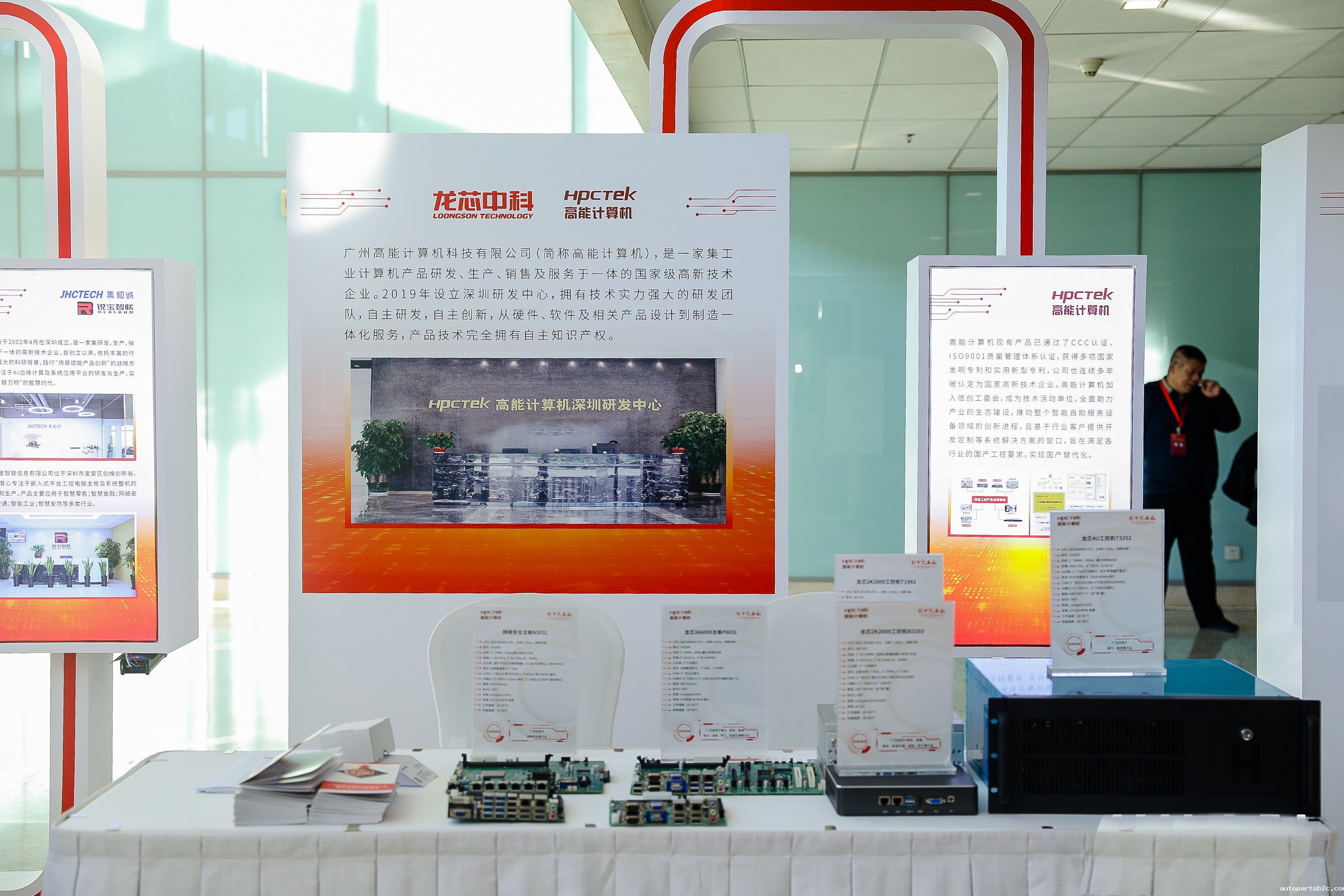 到中流击水——百度雷竞技计算机受邀参加2023龙芯产品发布暨用户大会(图2) 到中流击水——百度雷竞技计算机受邀参加2023龙芯产品发布暨用户大会(图2)