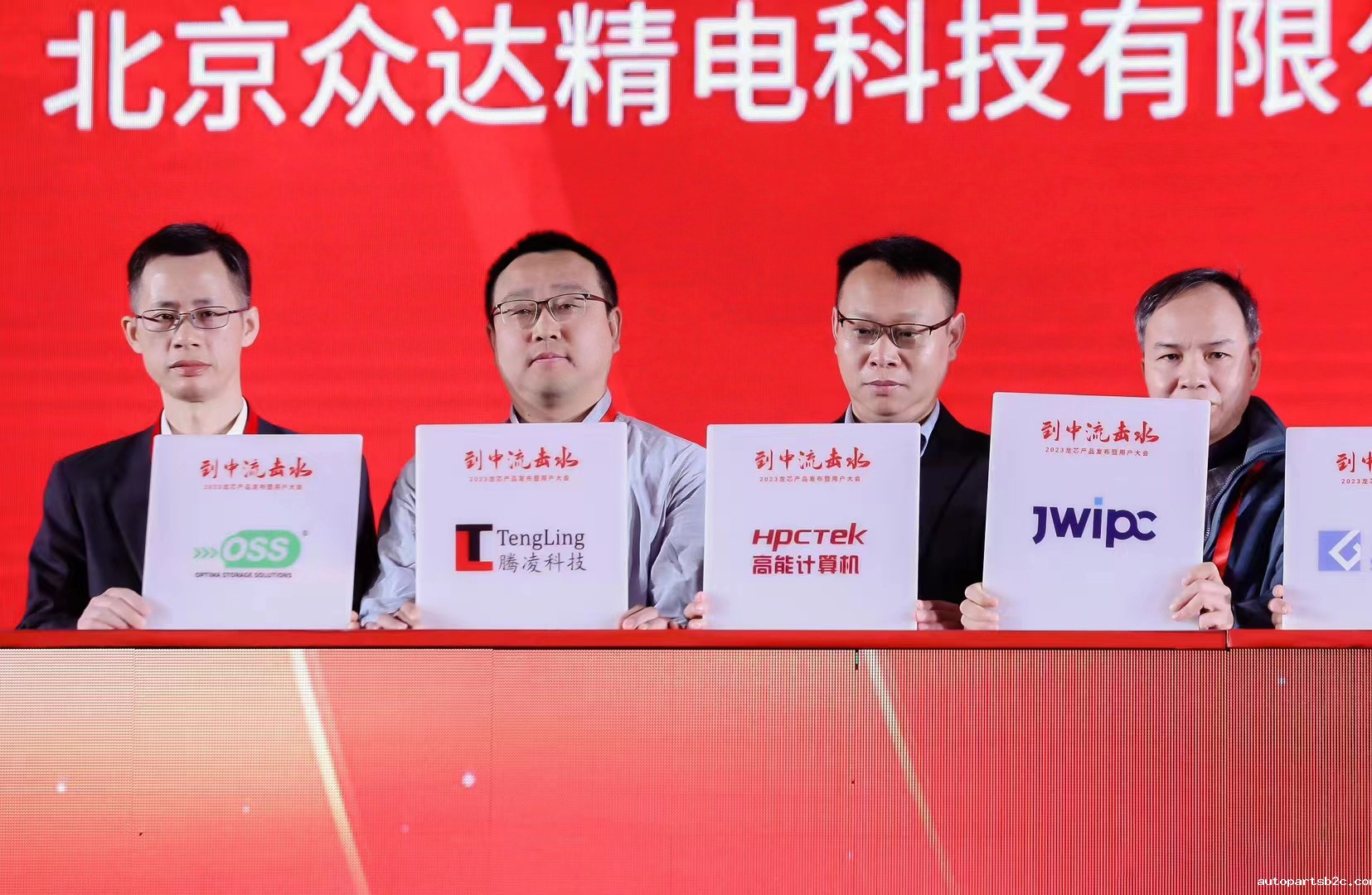 百度雷竞技计算机携手3A6000系列工控产品应邀参加2023龙芯产品发布暨用户大会(图4) 百度雷竞技计算机携手3A6000系列工控产品应邀参加2023龙芯产品发布暨用户大会(图4)