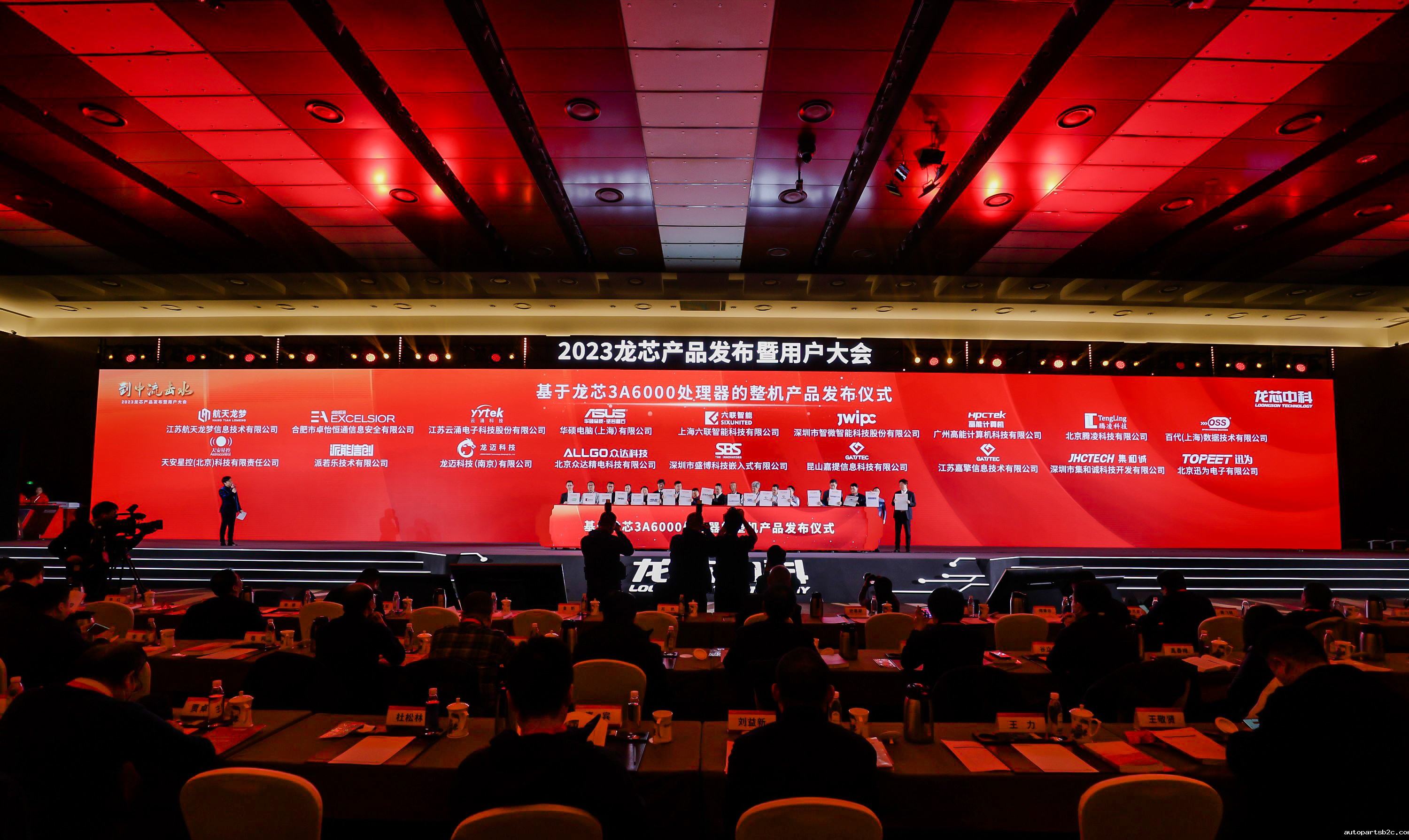 百度雷竞技计算机携手3A6000系列工控产品应邀参加2023龙芯产品发布暨用户大会(图2) 百度雷竞技计算机携手3A6000系列工控产品应邀参加2023龙芯产品发布暨用户大会(图2)