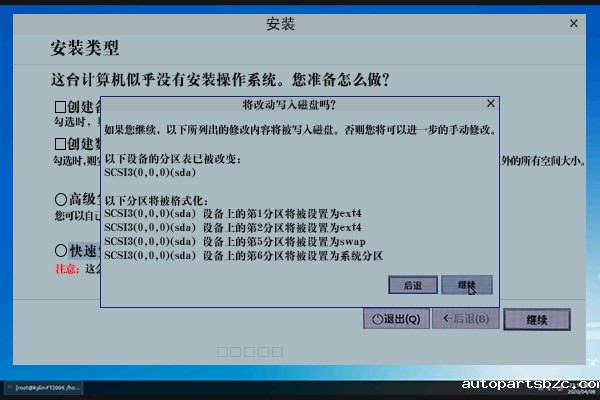 【国产主板】安装银河麒麟V4系统详细步骤介绍 【国产主板】安装银河麒麟V4系统详细步骤介绍