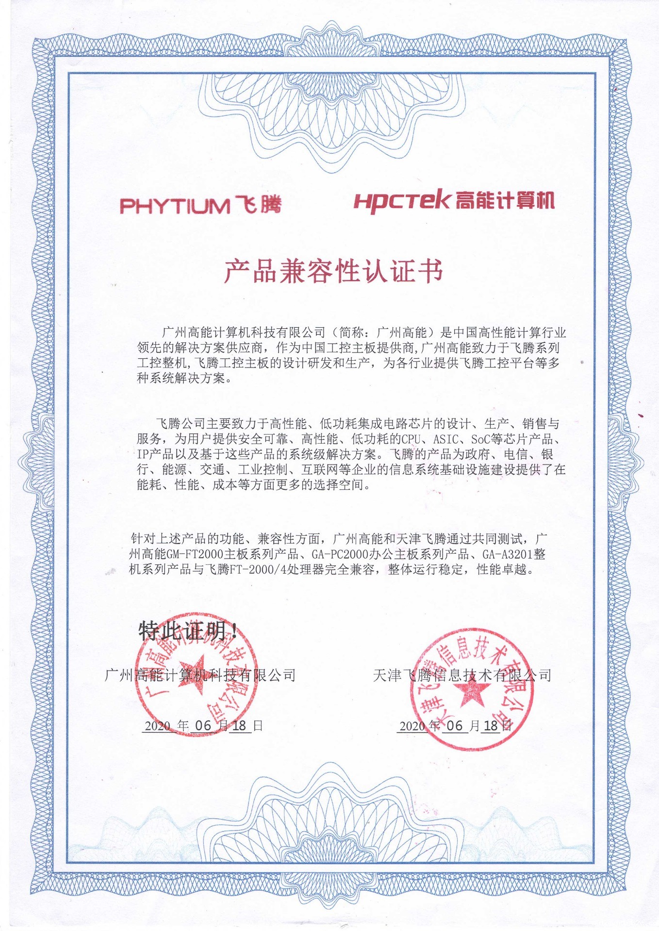 雷竞技官方网页版官与百度雷竞技产品兼容性认证 雷竞技官方网页版官与百度雷竞技产品兼容性认证