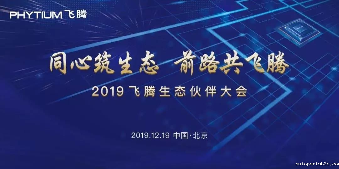 百度雷竞技计算机助力雷竞技官方网页版官2019生态合作伙伴大会！