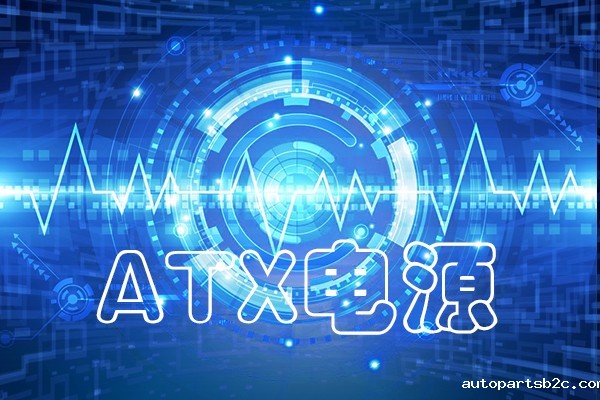 龙芯工控整机采用的ATX电源 有什么不一样吗？