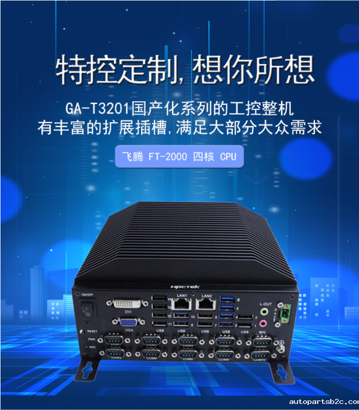 【国产工控机】打造轨道交通“动脉”,共促城市交通便利发展(图1) 【国产工控机】打造轨道交通“动脉”,共促城市交通便利发展(图1)