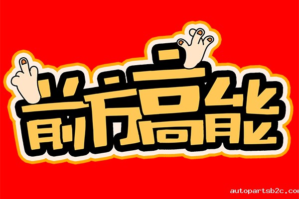 “前方百度雷竞技”！谈广州百度雷竞技的发展与未来！