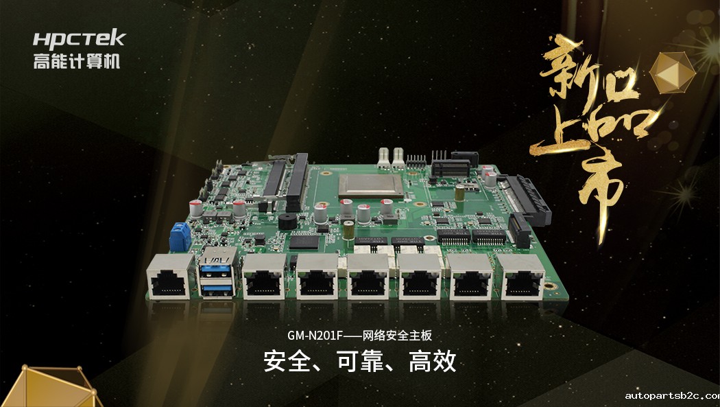 【新品】搭载雷竞技官方网页版官D2000八核全新处理器的国产化网络安全主板正式开售