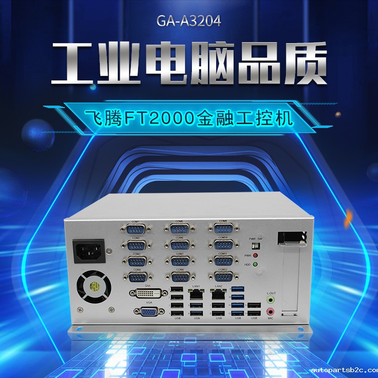 雷竞技官方网页版官FT2000/4金融工控机A3204(图1) 雷竞技官方网页版官FT2000/4金融工控机A3204(图1)