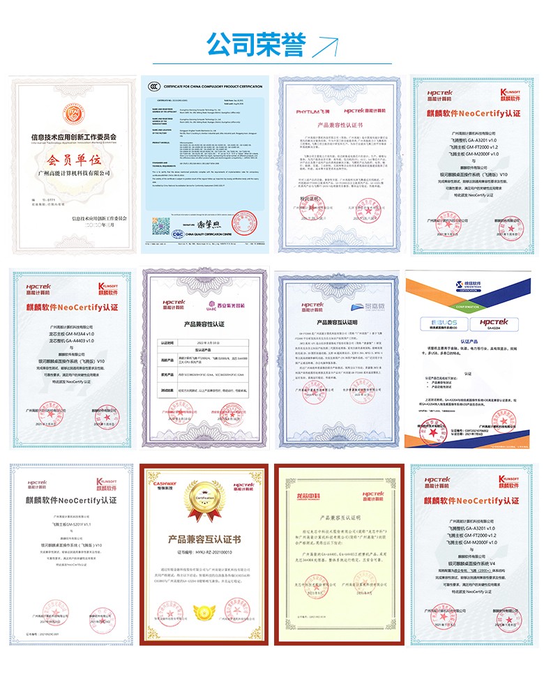 雷竞技官方网页版官FT2000/4金融工控机A3204(图5) 雷竞技官方网页版官FT2000/4金融工控机A3204(图5)