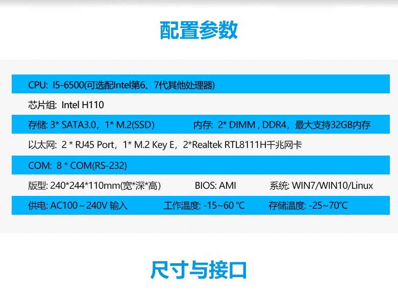 GA-A1602 工业计算机(图2)