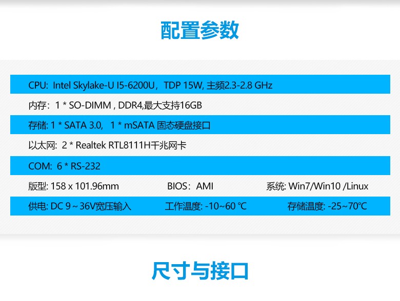 GM-S6200U INTEL3.5寸主板(图2) GM-S6200U INTEL3.5寸主板(图2)