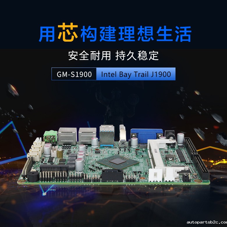 GM-S1900嵌入式主板J1900主板(图1) GM-S1900嵌入式主板J1900主板(图1)