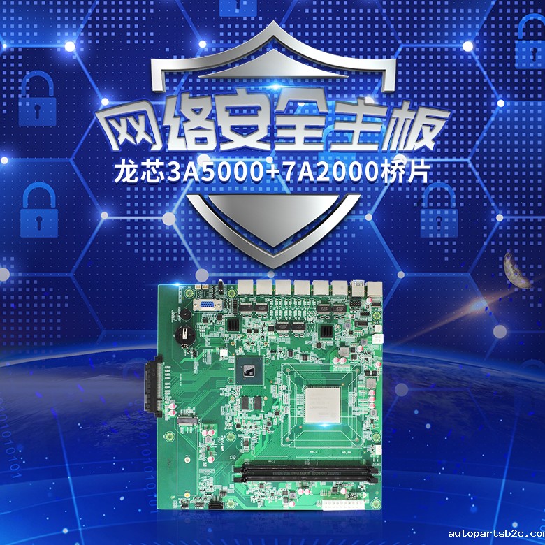 龙芯3A5000网络安全主板N501L(图1)