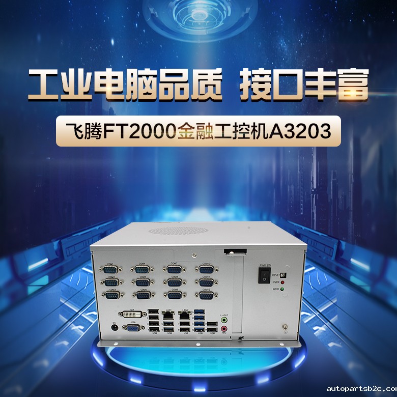 雷竞技官方网页版官整机 2000/4国产工控机A3203(图1) 雷竞技官方网页版官整机 2000/4国产工控机A3203(图1)