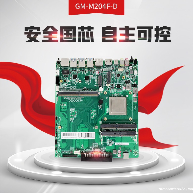 雷竞技官方网页版官D2000教学一体机OPS电脑主板(图1)