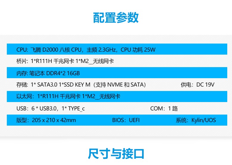 雷竞技官方网页版官D2000教学一体机OPS插拔式电脑(图2) 雷竞技官方网页版官D2000教学一体机OPS插拔式电脑(图2)