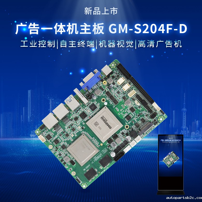 雷竞技官方网页版官D2000一体机主板3.5寸(图1) 雷竞技官方网页版官D2000一体机主板3.5寸(图1)