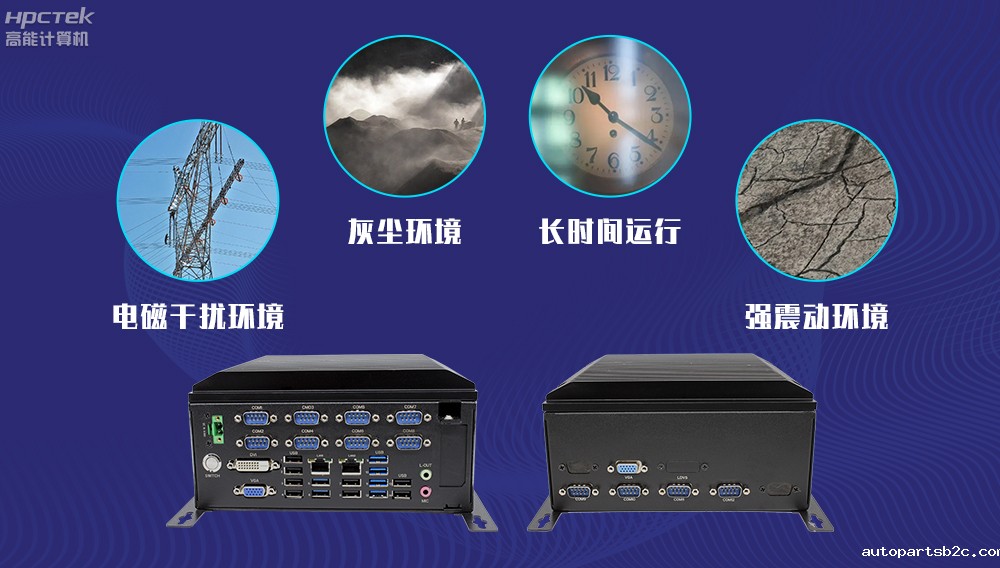 百度雷竞技计算机AFC系统专用国产工控机硬件方案，让科技缩短时间距离！(图4)