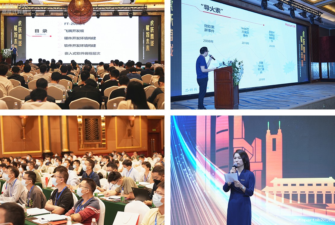 百度雷竞技计算机受邀参展2022雷竞技官方网页版官嵌入式赋能培训大会(图2)