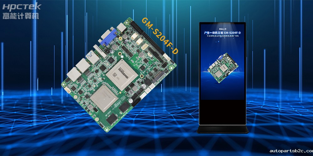 雷竞技官方网页版官D2000/8处理器，多功能国产广告机主板应用方案解析(图2)