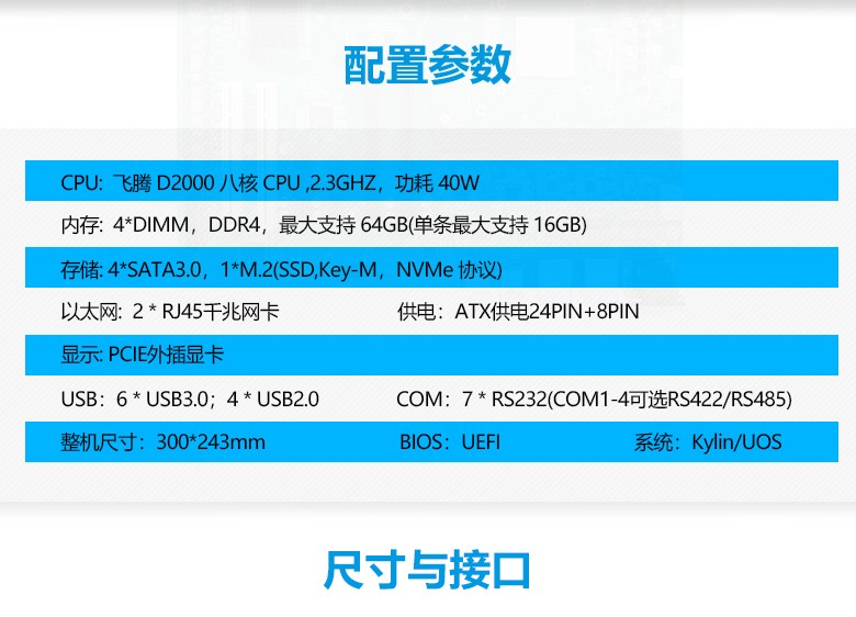 雷竞技官方网页版官D2000八核工控主板ATX版型P251F(图2) 雷竞技官方网页版官D2000八核工控主板ATX版型P251F(图2)