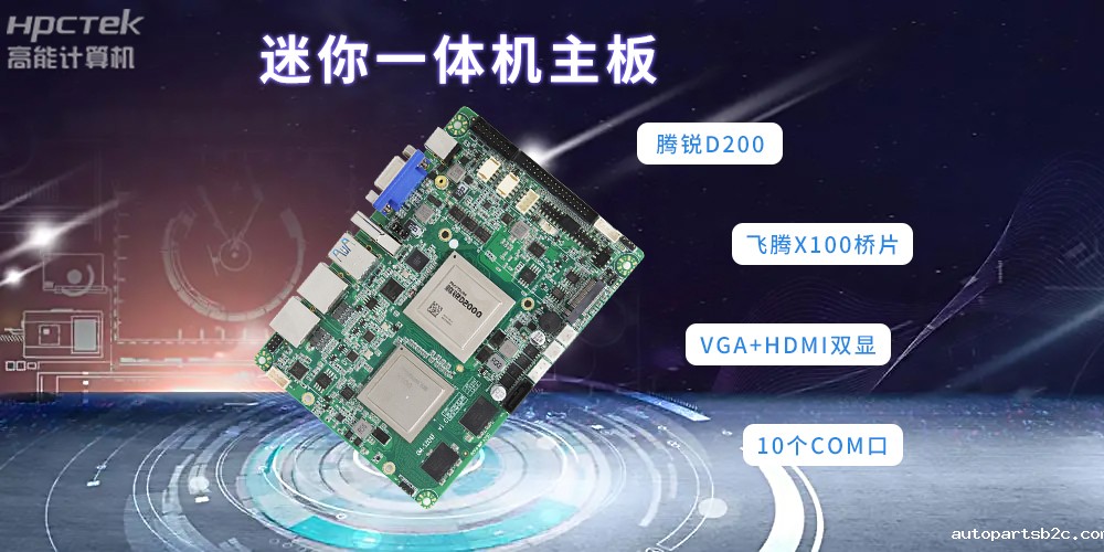 【行业应用】工控主板在零售自助结算台的应用(图2) 【行业应用】工控主板在零售自助结算台的应用(图2)