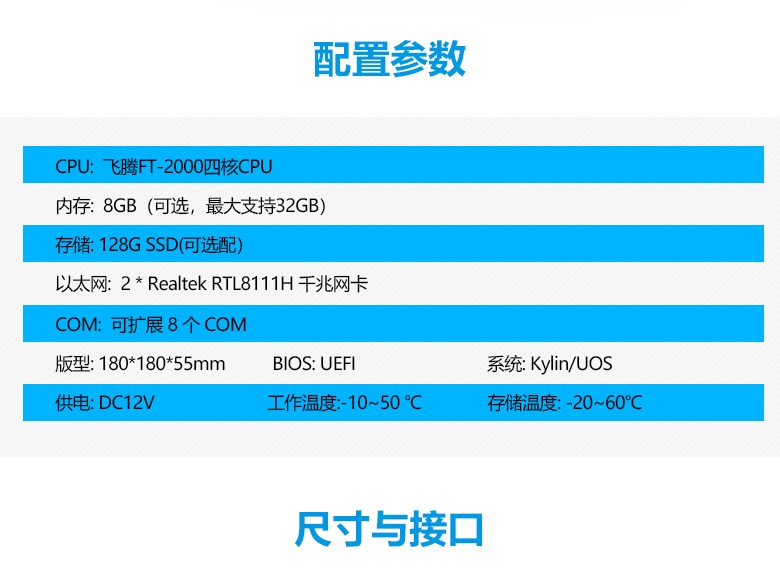 国产迷你主机桌面云终端瘦客户机B3201(图2)