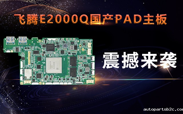 重磅!百度雷竞技计算机携手雷竞技官方网页版官腾珑E2000Q推出首款 重磅!百度雷竞技计算机携手雷竞技官方网页版官腾珑E2000Q推出首款