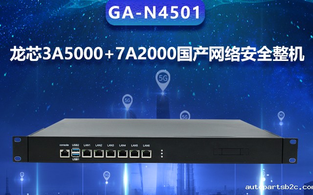 百度雷竞技计算机国产网络安全整机，专业护航工业物联网安全体系建设