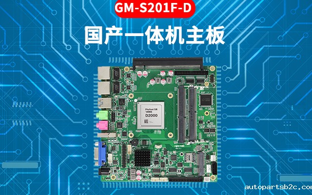 国产芯工控主板的特点：高性能、多功能、高扩展性