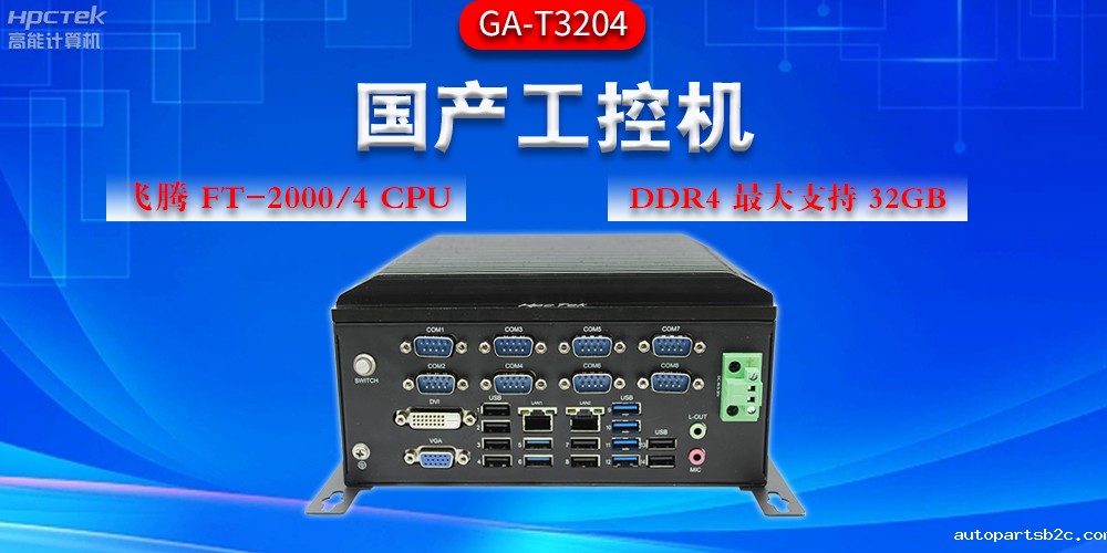 工控机应用领域有哪些?工控机助力多行业发展(图2) 工控机应用领域有哪些?工控机助力多行业发展(图2)