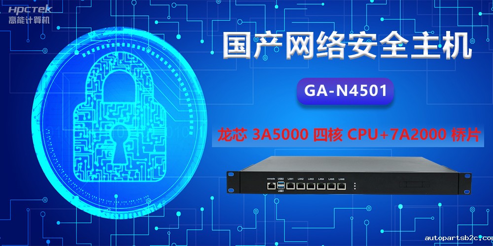 【网络安全】网络安全主机有效保障工业互联网安全(图2) 【网络安全】网络安全主机有效保障工业互联网安全(图2)