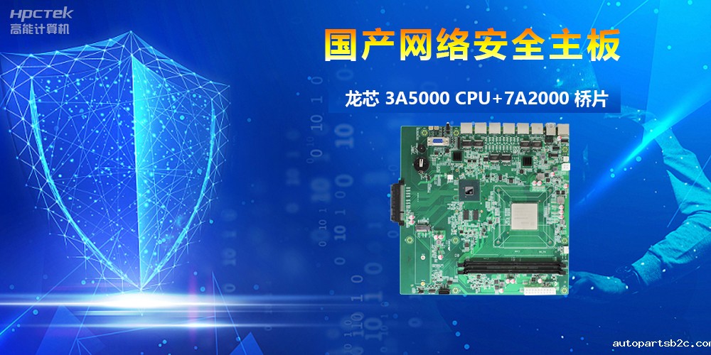 工控机主板和普通主板有什么区别?(图2) 工控机主板和普通主板有什么区别?(图2)