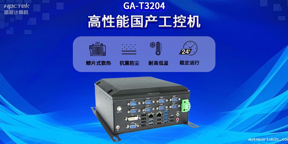 智能化时代，工控机未来发展新趋势(图2)