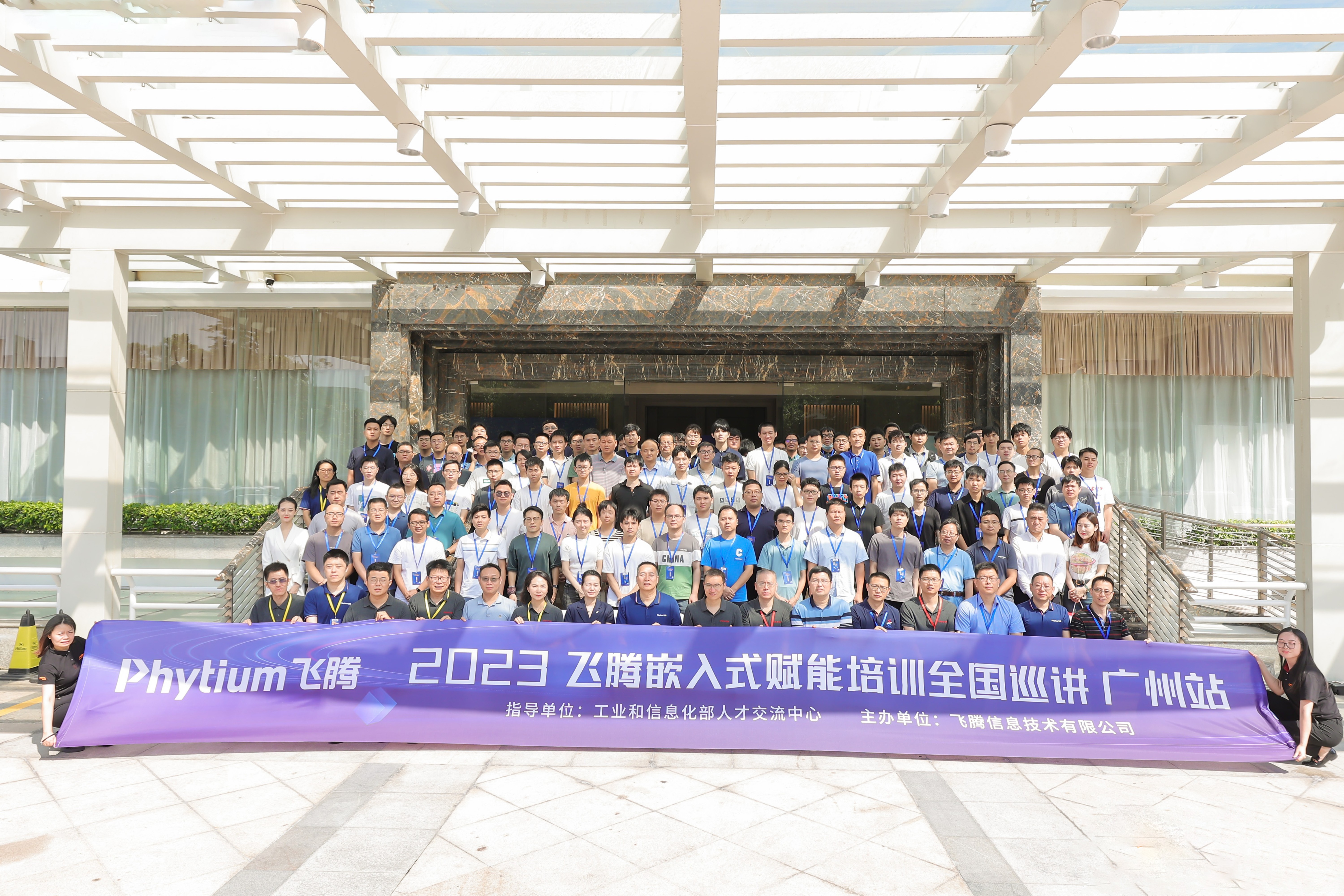 再次相聚|百度雷竞技计算机受邀参加“雷竞技官方网页版官嵌入式赋能培训全国巡讲”广州站(图1)