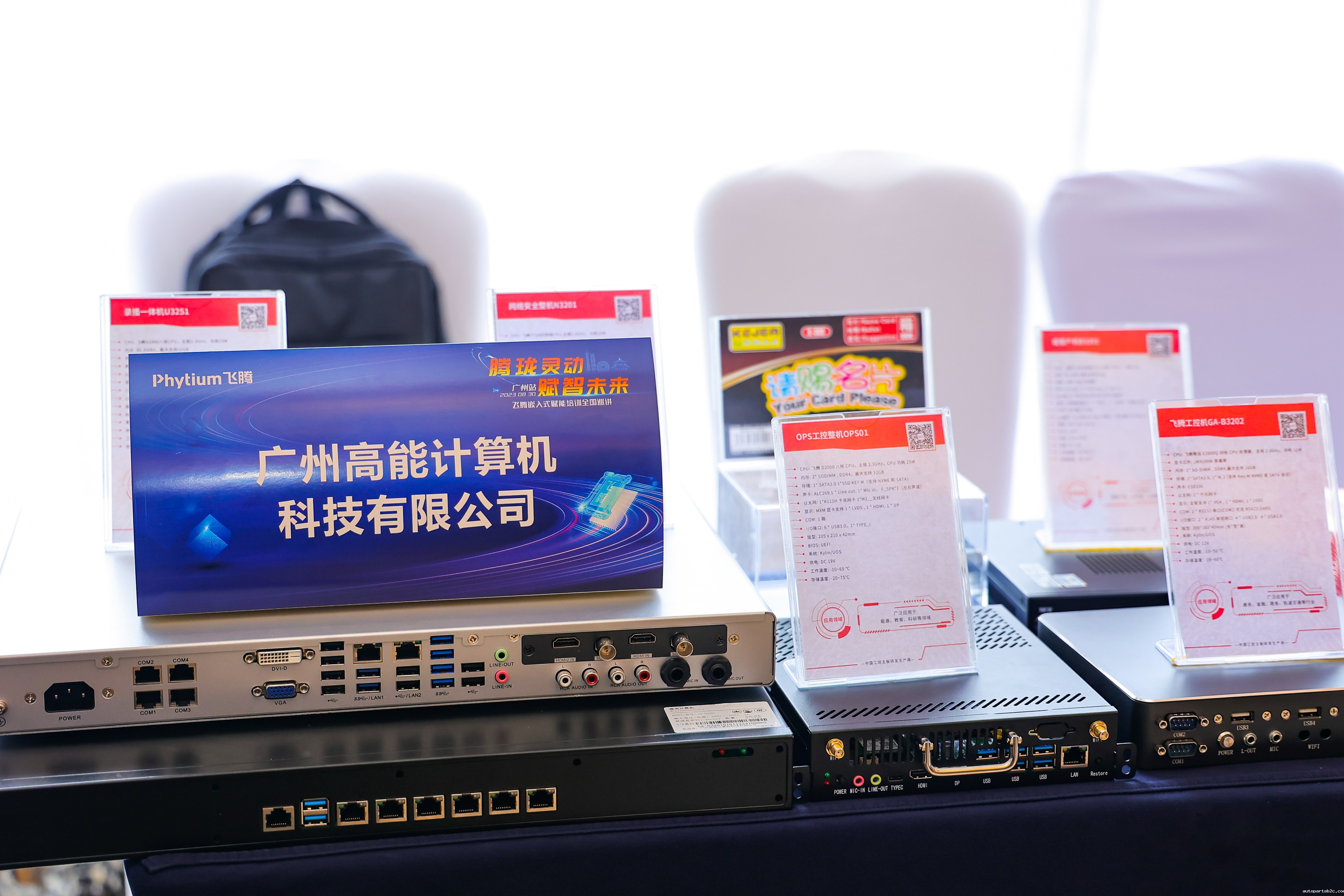 再次相聚|百度雷竞技计算机受邀参加“雷竞技官方网页版官嵌入式赋能培训全国巡讲”广州站(图5)