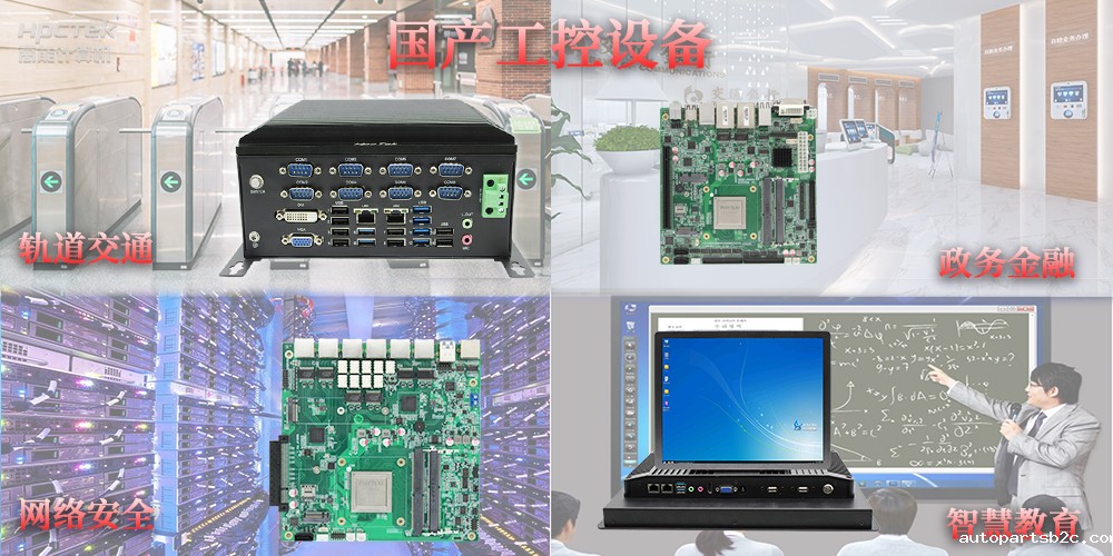 国产化替代发展如何？工控国产化目前的状况及未来趋势(图2)