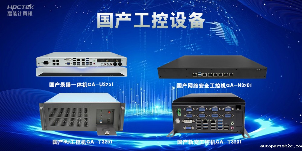 工控机该如何选择?一文读懂工控机选购技巧(图2) 工控机该如何选择?一文读懂工控机选购技巧(图2)