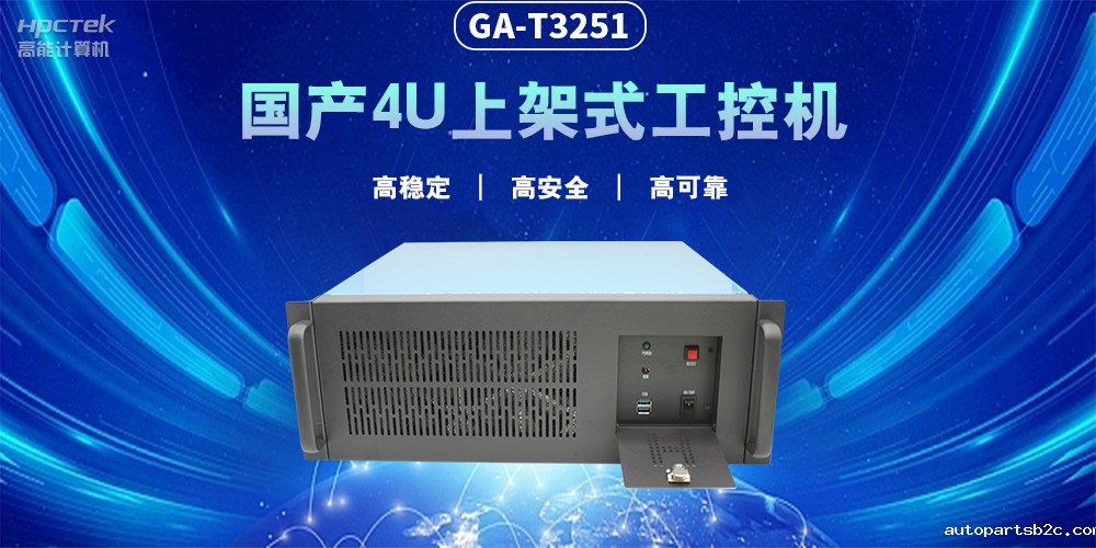 智能化发展,国产工控机赋能工业生产智能化转型(图2) 智能化发展,国产工控机赋能工业生产智能化转型(图2)