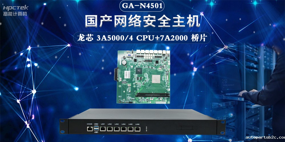 聚焦网络安全，国产网络安全整机满足互联网数据中心应用需求(图2)