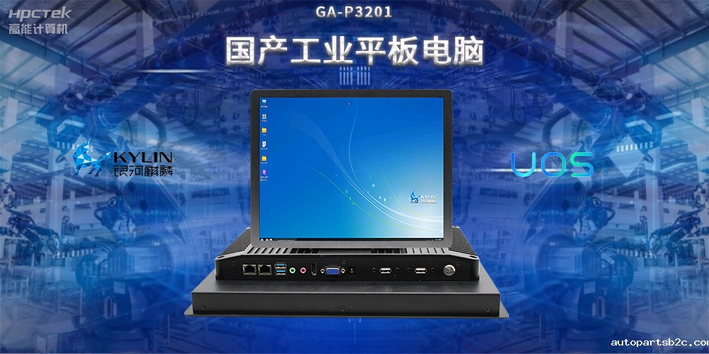 国产工业平板电脑，推动工业自动化转型，实现智能化生产(图2)