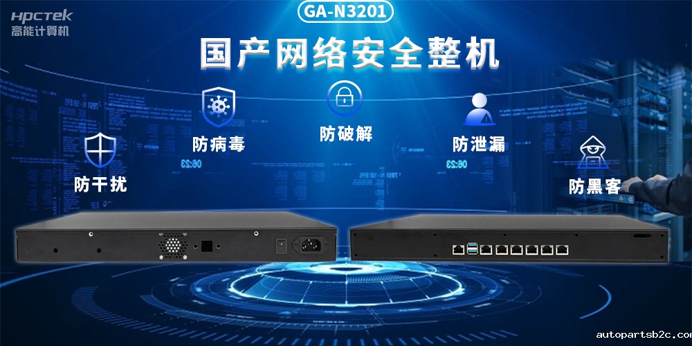 如何保护工控网络安全？国产网络安全整机发挥核心作用(图2)