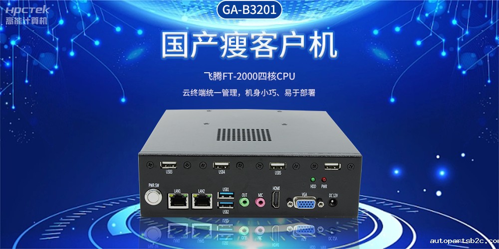 智能物联时代，国产瘦客户机赋能企业数字化转型(图2)