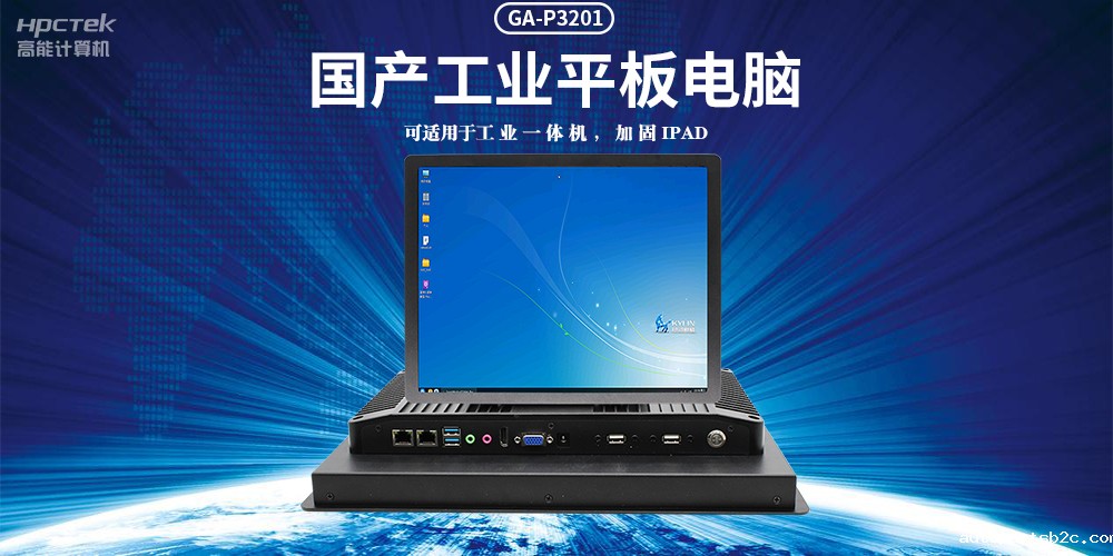 国产工业平板电脑，满足工业智能化人机交互控制需求(图2)