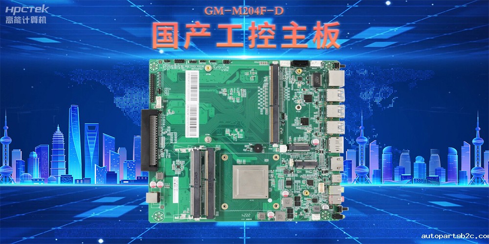 国产工控主板，为智慧商显提供坚实硬件支撑(图2)