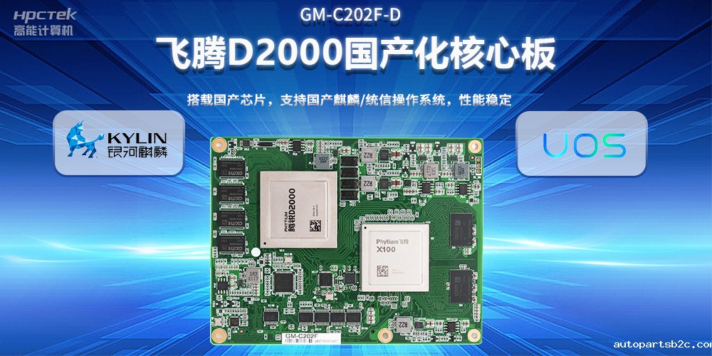 工控主板芯片如何选择？工控主板芯片核心数有什么分别？(图2)