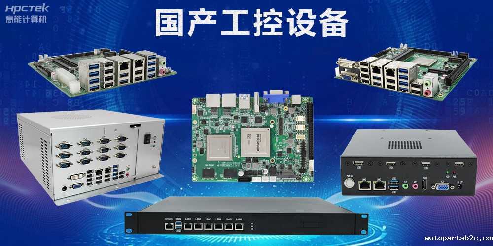 工控机和电脑的区别是什么？五大方面从功能到应用全方位解析(图2)