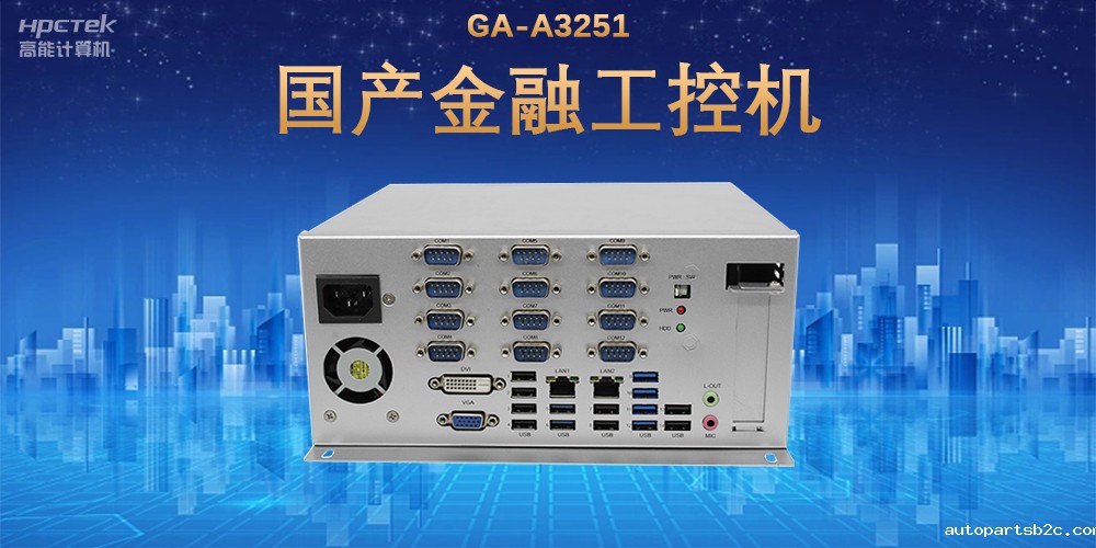 科技引领技术革新，国产金融工控机满足金融自助终端应用(图2)