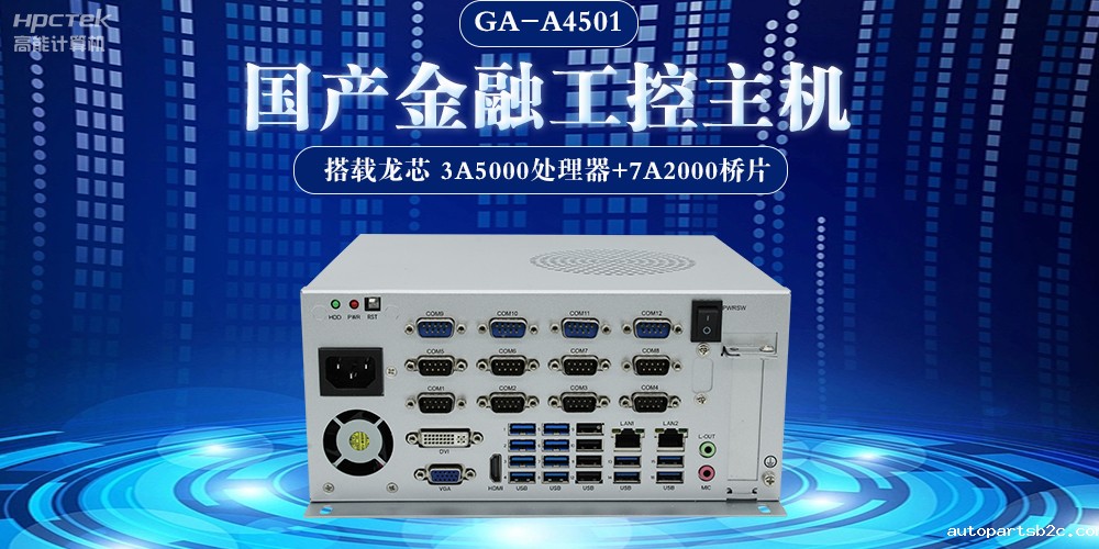 国产工控机在新型工业化中的关键角色与应用(图2)