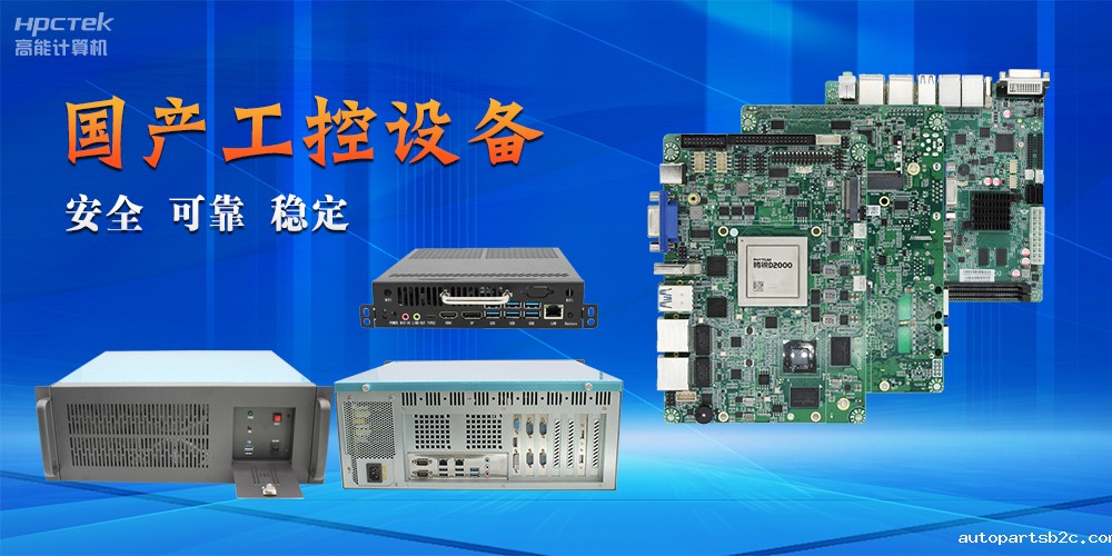 国产主板的组成部件有哪些？国产主板部件介绍(图2)