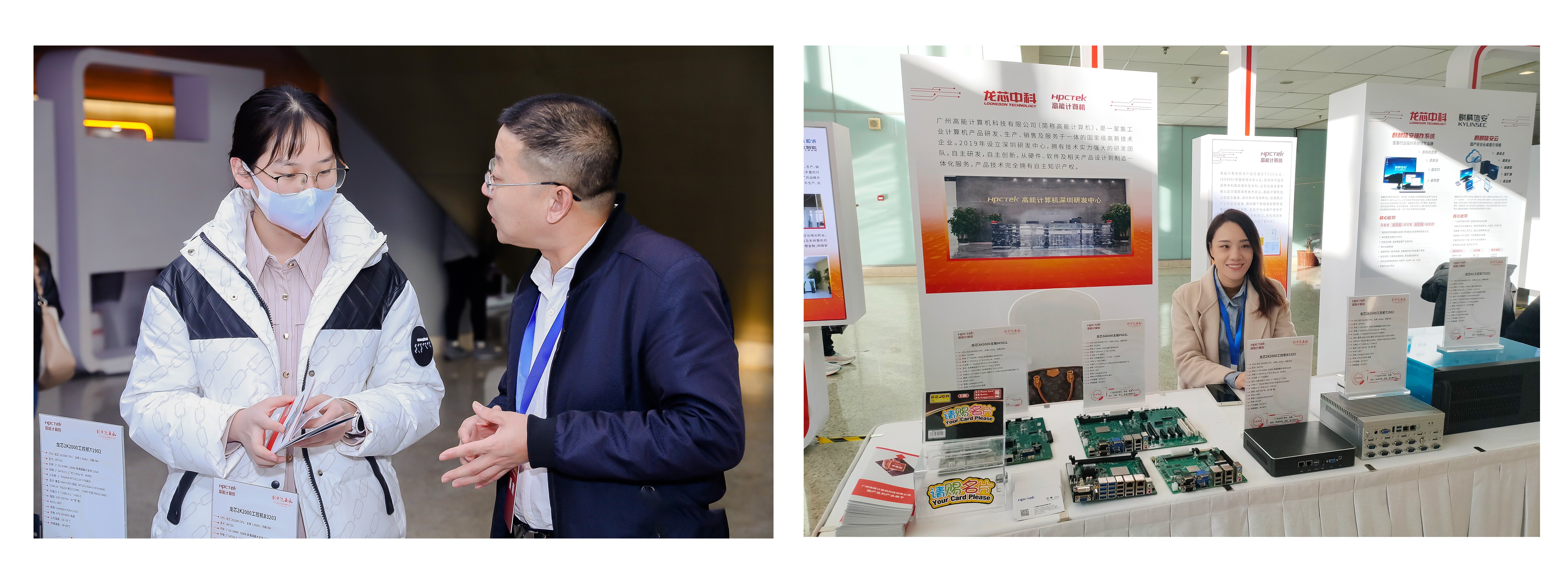 百度雷竞技计算机携手3A6000系列工控产品应邀参加2023龙芯产品发布暨用户大会(图6) 百度雷竞技计算机携手3A6000系列工控产品应邀参加2023龙芯产品发布暨用户大会(图6)